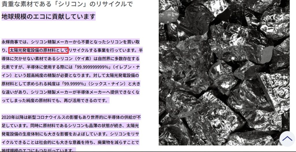 株式会社永輝商事 切り取り写真