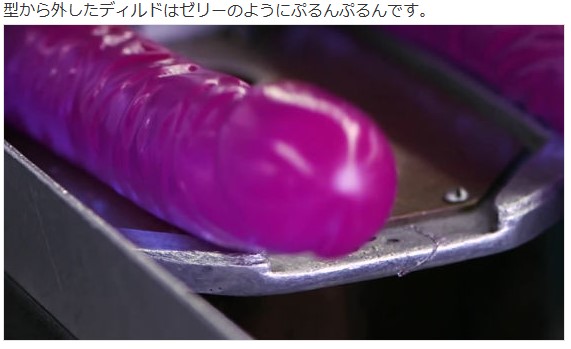 ニュースサイトGIGAZINE ディルド製造工程の切り取り写真