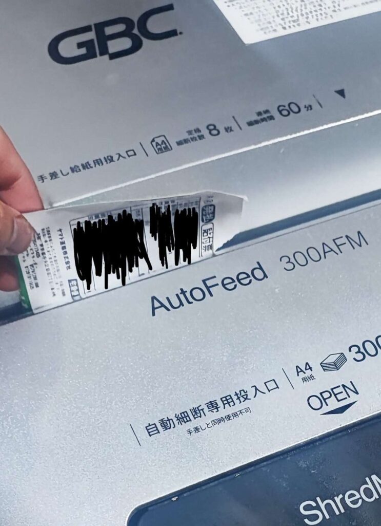 伝票シュレッダーにかけてる写真