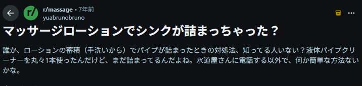 reddit投稿切り取り写真