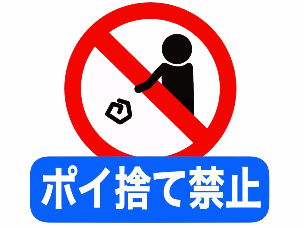 ポイ捨て禁止イラスト写真